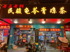 -佛山顺德香云纱园林酒店(清晖园店)