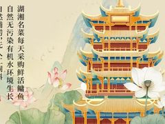 -口味堂(珞喻路店)