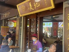 -凌记(泮塘路店)