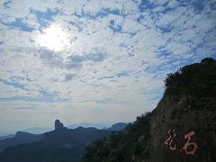 -丹霞山风景名胜区