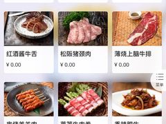 菜单-大渔铁板烧(大悦城店)