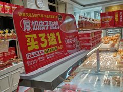 -味多美蛋糕(三元桥店)