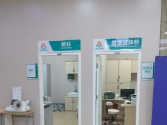 -广州仁爱天河医院体检中心