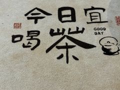 -沐春秋茶书院·茶室.茶馆.商务包房(知春路店)