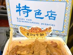 -老day牛杂(官也街总店)