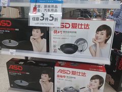 -沃尔玛购物广场(南城印象汇店)