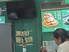 -黑窑厂糖油饼烤鸭·清真菜(旗舰店)