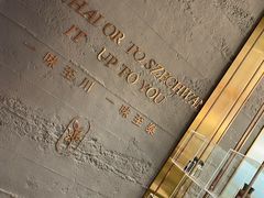 -川越泰火锅(吉利大厦店)