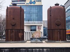 -北化机爱工场文化科技融合产业园