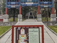 -香山公园