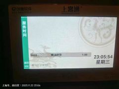 -大桶大足浴(山钢和润荟店)