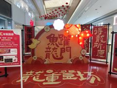 -天河领展广场