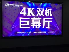 -上影国际影城(普陀绿地缤纷城店)