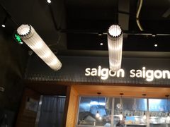 -saigon saigon | 西贡西贡(滨北店)