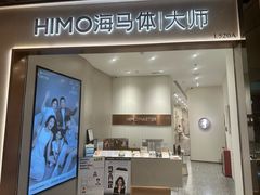 -海马体大师店(广州天汇广场IGC大师店)