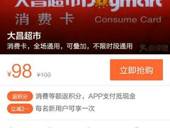 android_upload_pic-大昌超市(中环店)