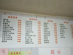 菜单-老地方面馆(思南路店)