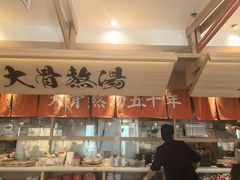 -味千拉面(金融街店)
