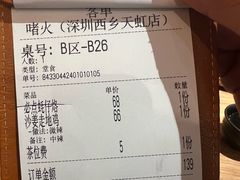 -啫火啫啫煲·顺德干蒸(西乡天虹店)