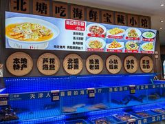 -悦海·家宴·冰花皮皮虾大锅贴(宝龙店)