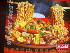 -文立新麻辣烫(合生汇21街区店)