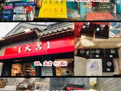 -南锣鼓巷