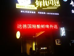 -优布劳精酿酒馆(荷花路店)