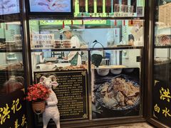 -洪记白水羊头(留学路店)