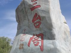 -兰山公园