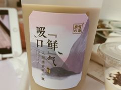 清欢乌龙宝藏茶-奈雪的茶(永嘉天地东百城店)
