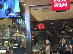门面-西贝(枫蓝国际购物中心店)