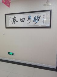 -希思特医疗美容医院