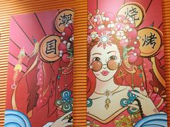 -大茗东北烧烤·鹤岗小串·老式麻辣烫(紫藤路店)