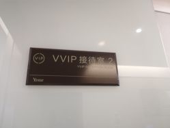 -Yestar艺星医疗美容医院