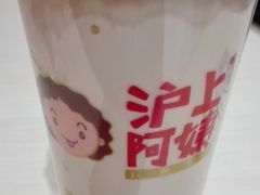 -沪上阿姨·精选茶饮(烟台万达广场店)