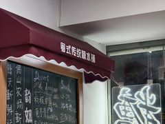 -韵姐牛奶甜品世家