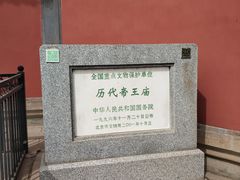 -历代帝王庙博物馆