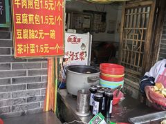 -老槐树煎包