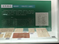 -衢州市博物馆