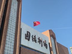 -新疆国际大巴扎-二道桥清真寺