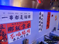 -夜火烤摊·东北烧烤酒场·老杨小黄鱼