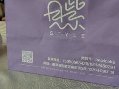 -贝紫Style(木马公寓店)
