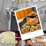 2024我的年度好去处推荐🚗