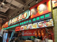 -文立新麻辣烫(合生汇21街区店)