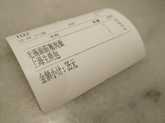 账单-京城小江南·土菜馆·蒸白鱼(东四十条店)