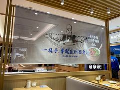 -马记永·兰州牛肉面(天通苑家乐福店)