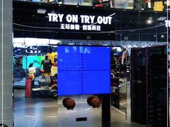 -NIKE品牌体验店(金源新燕莎店)