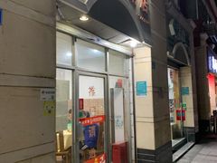门面-电白鸭粥店(下沙二坊88号店)