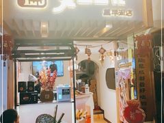 门面-觅豆豆花甜品(望平街店)