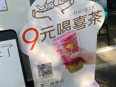 -喜茶(广州滨江宏岸店)